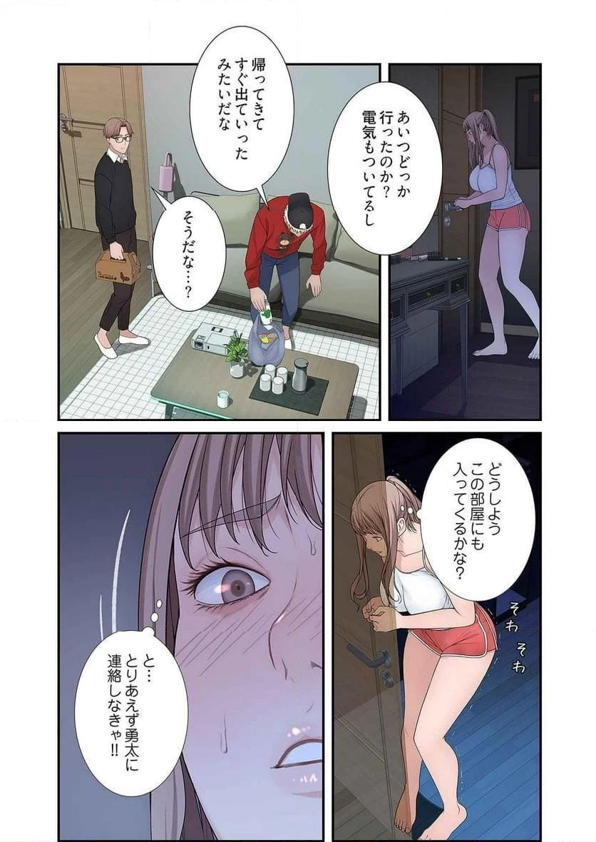 どちらか選べと言われたら 第17話 - 4