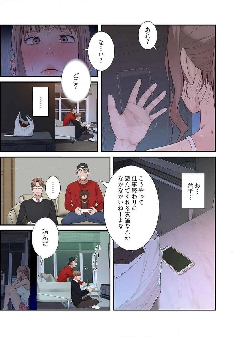 どちらか選べと言われたら 第17話 - 5