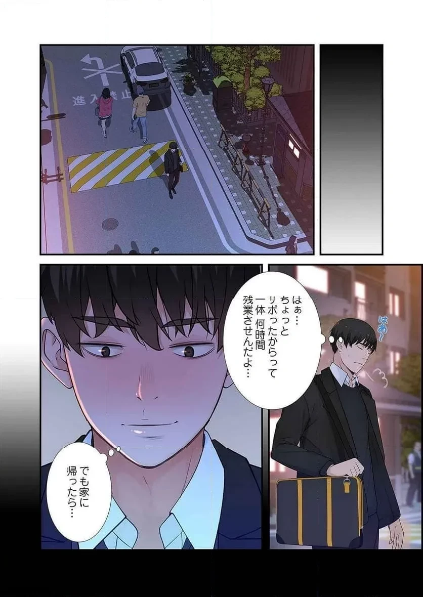 どちらか選べと言われたら 第17話 - 6