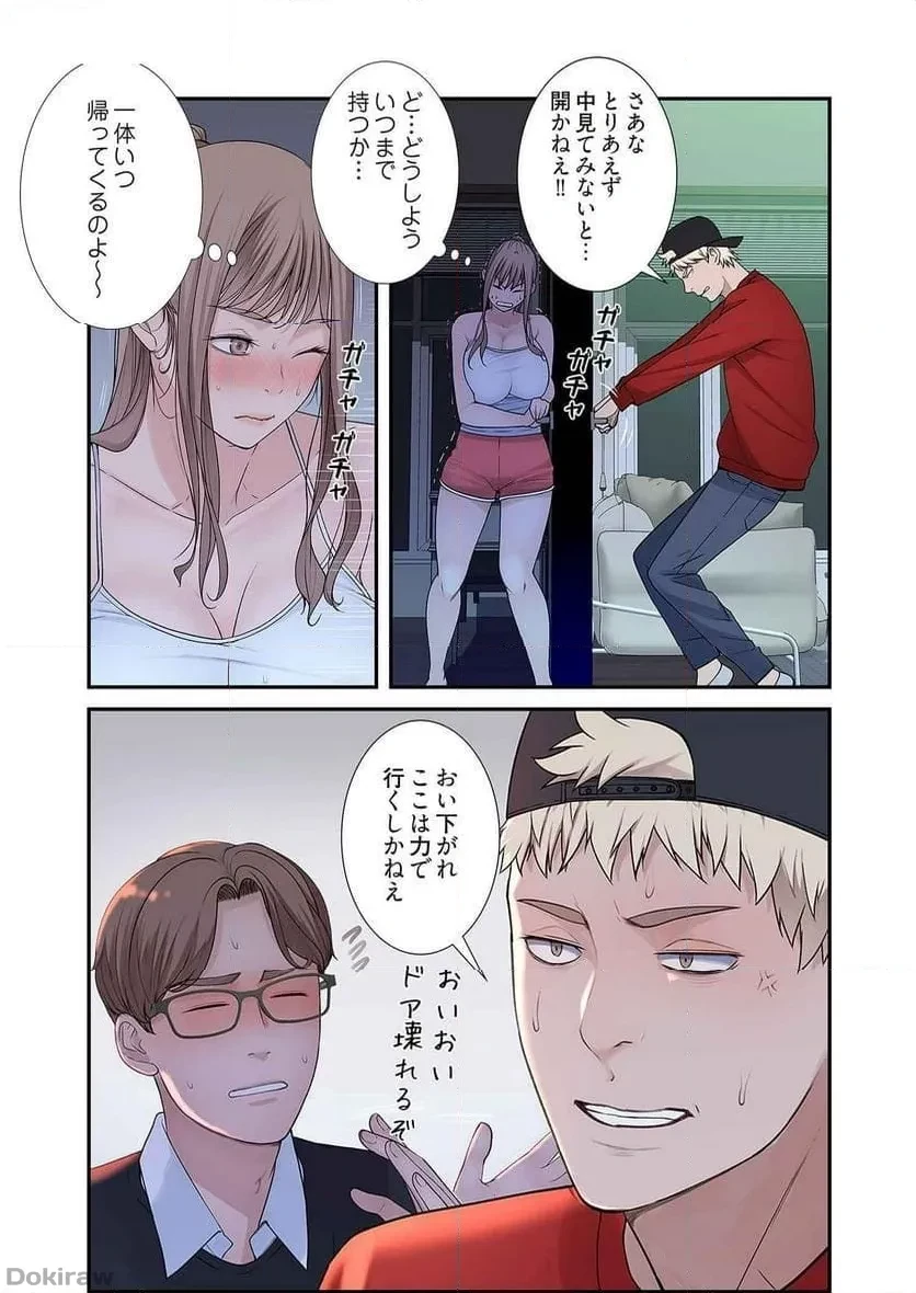 どちらか選べと言われたら 第17話 - 11