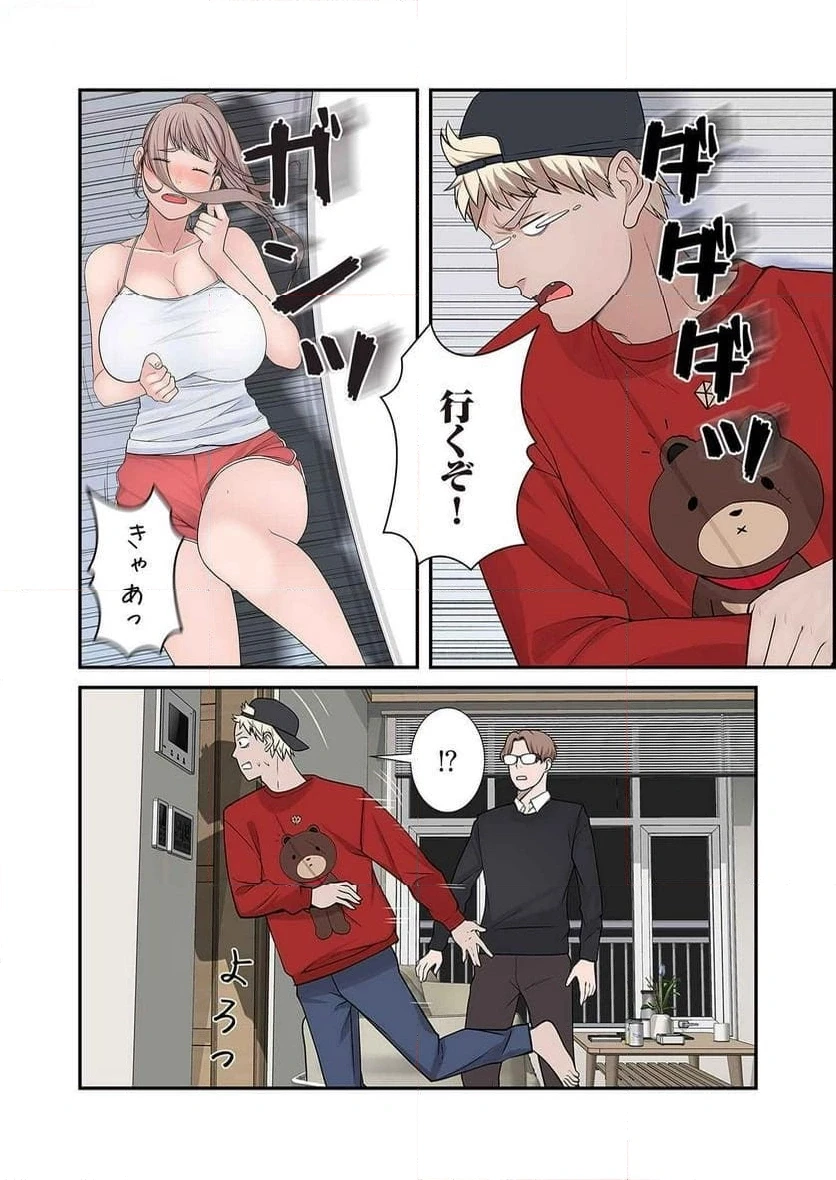 どちらか選べと言われたら 第17話 - 12