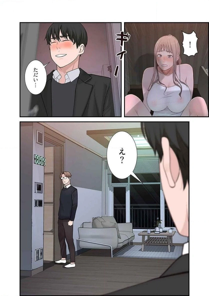 どちらか選べと言われたら 第17話 - 14