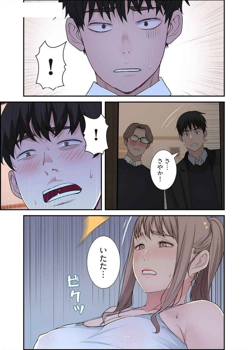 どちらか選べと言われたら 第17話 - 15