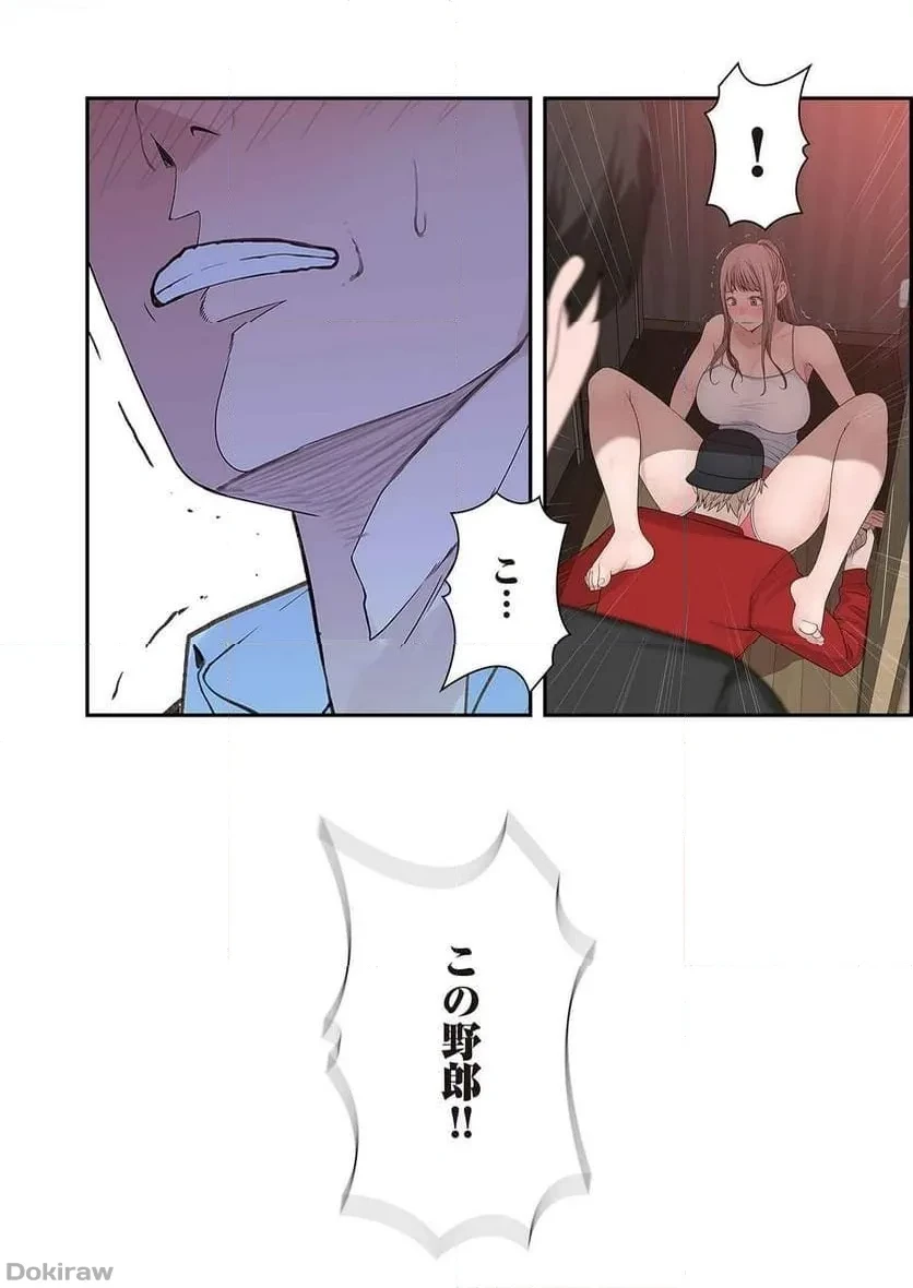 どちらか選べと言われたら 第17話 - 16