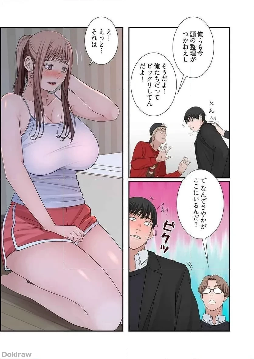 どちらか選べと言われたら 第17話 - 21