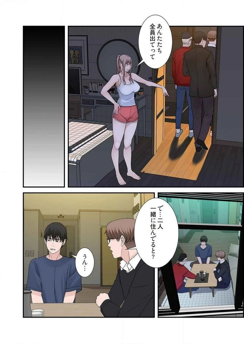 どちらか選べと言われたら 第17話 - 24