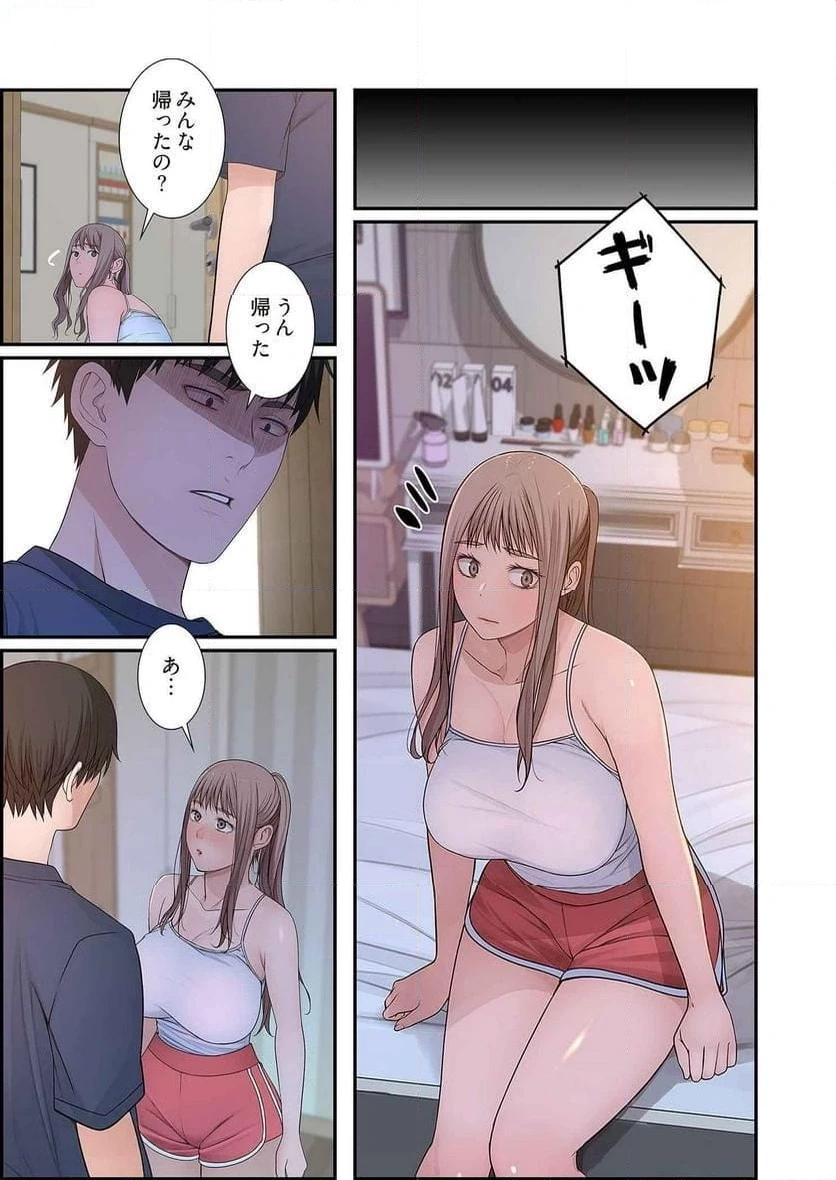 どちらか選べと言われたら 第17話 - 29