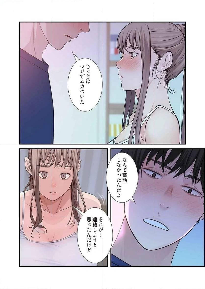 どちらか選べと言われたら 第17話 - 30