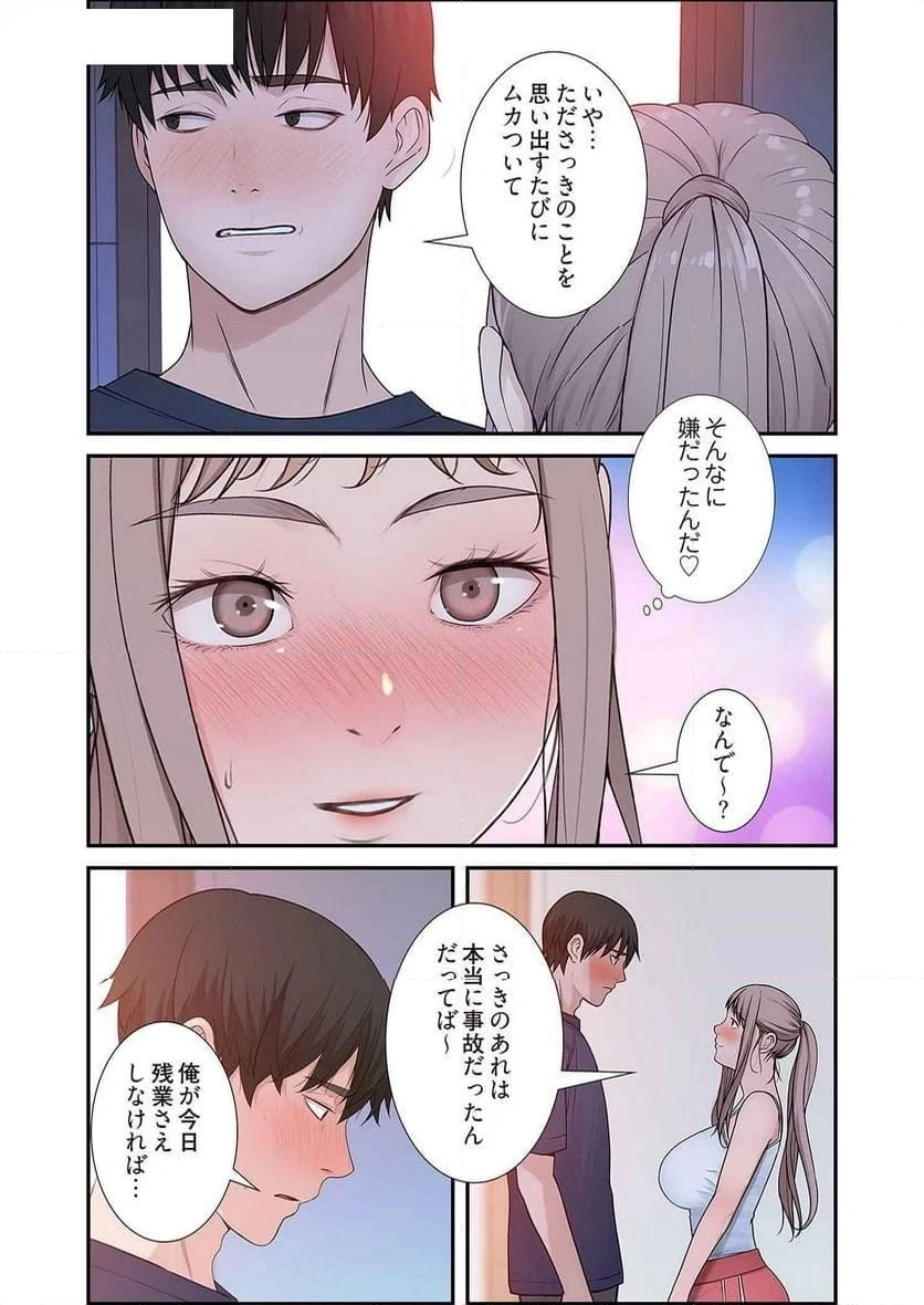 どちらか選べと言われたら 第17話 - 33