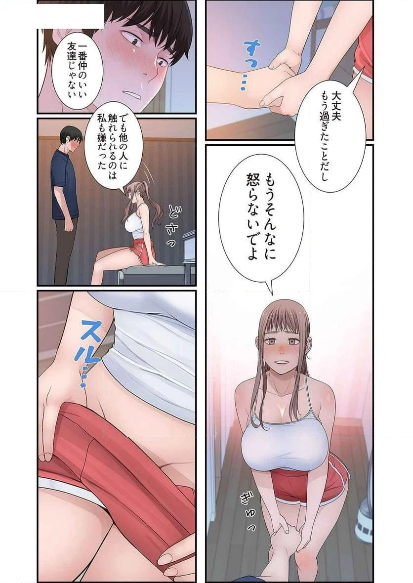 どちらか選べと言われたら 第17話 - 34