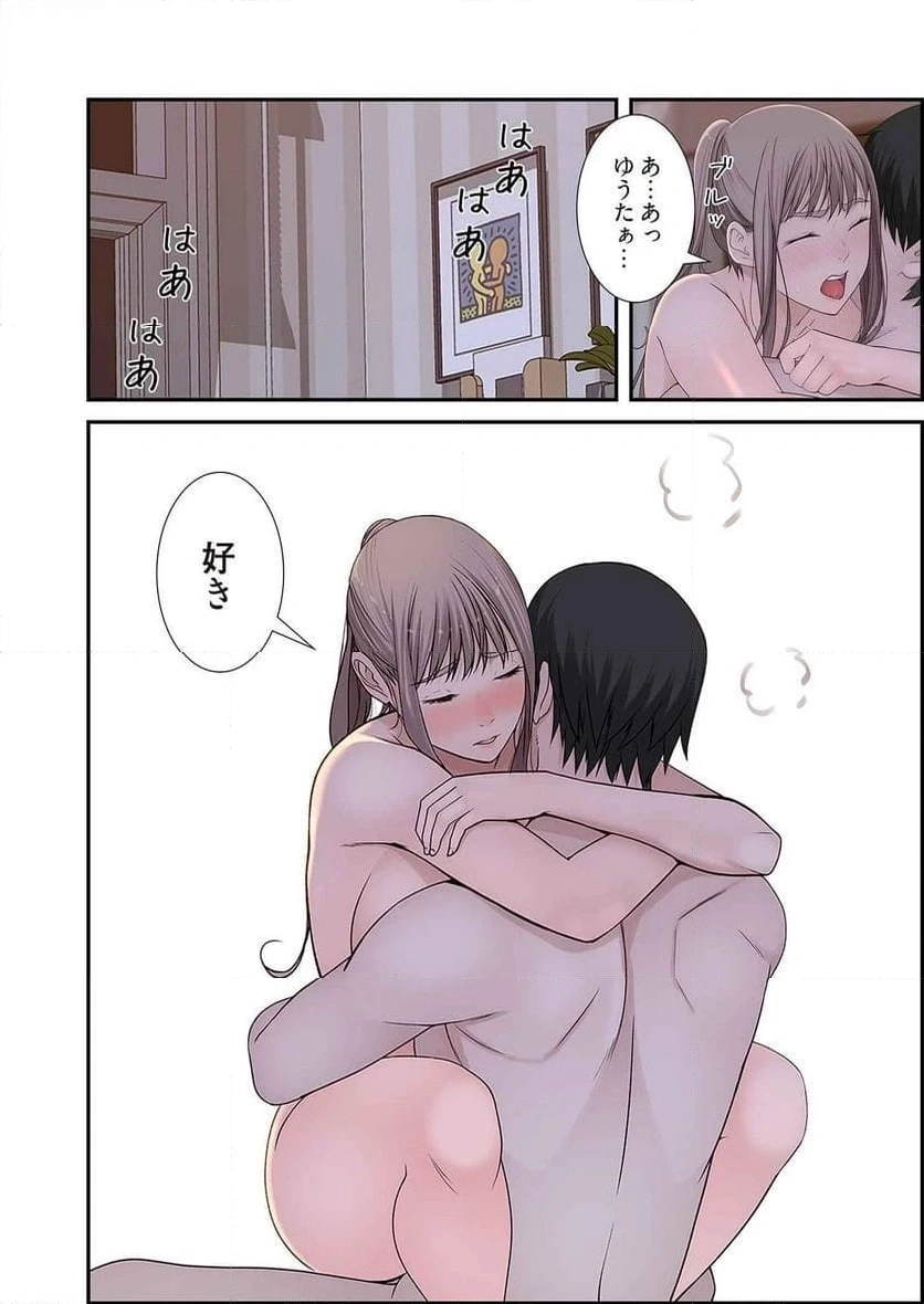 どちらか選べと言われたら 第18話 - 37