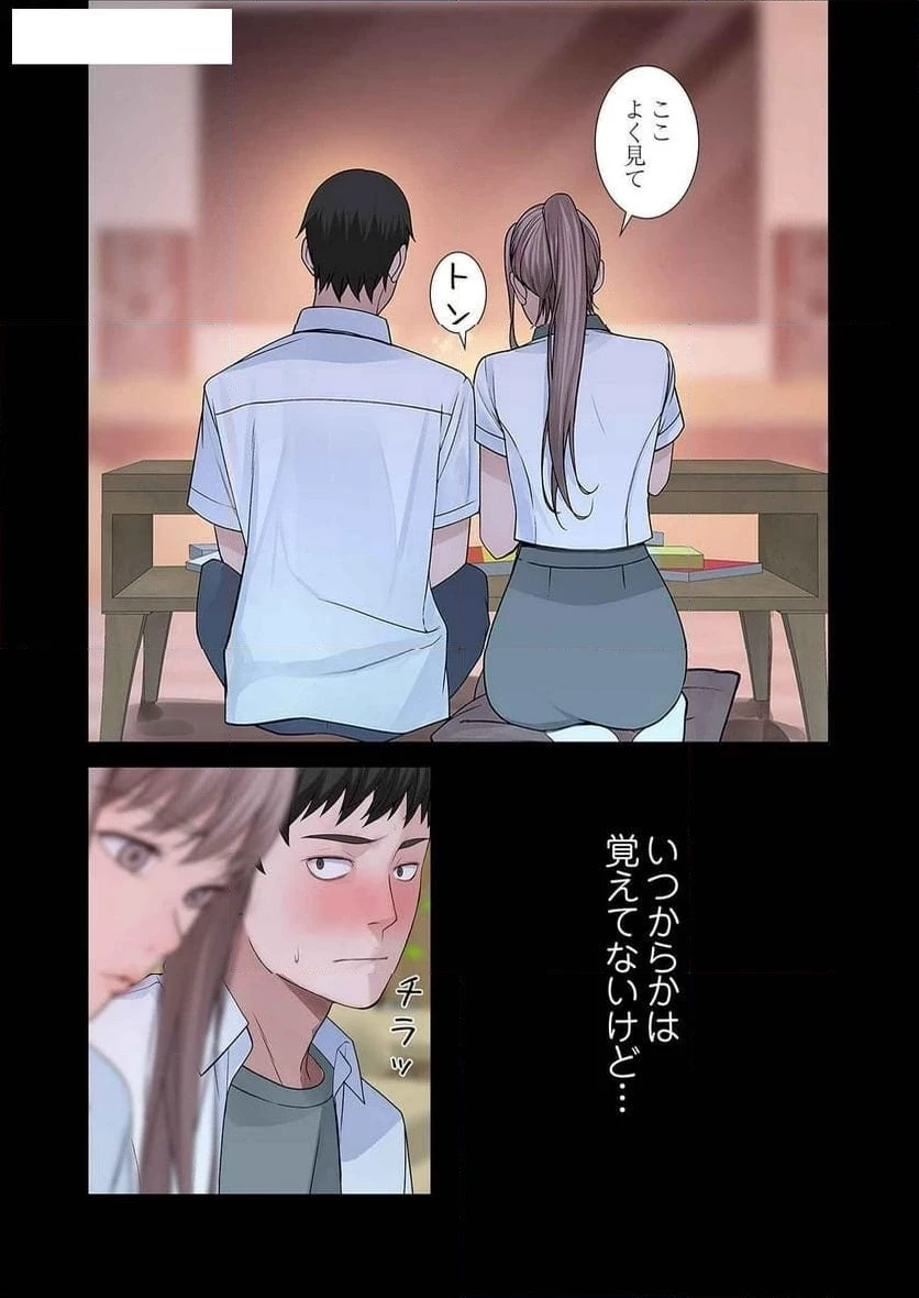 どちらか選べと言われたら 第19話 - 10