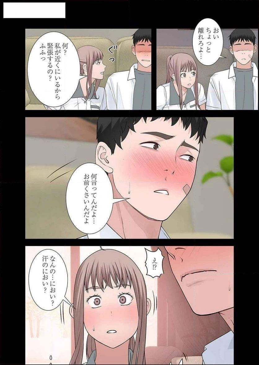 どちらか選べと言われたら 第19話 - 12