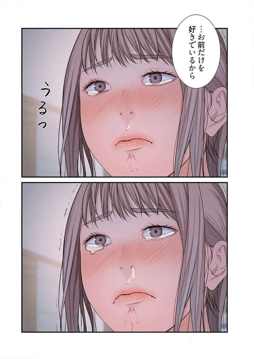 どちらか選べと言われたら 第19話 - 17