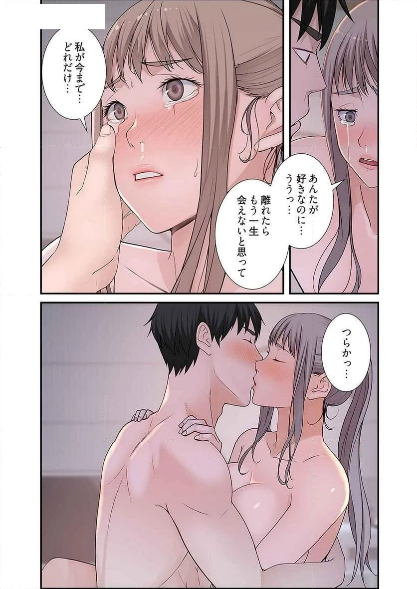 どちらか選べと言われたら 第19話 - 19