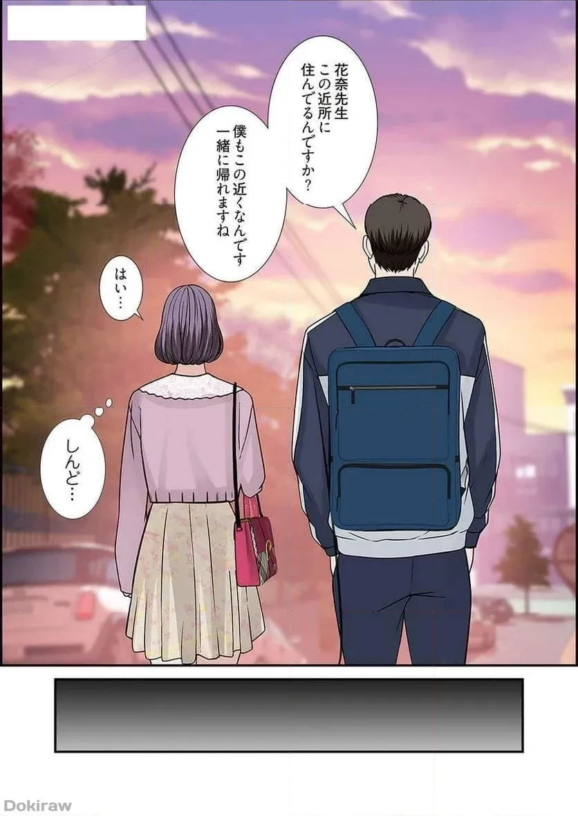 どちらか選べと言われたら 第19話 - 31