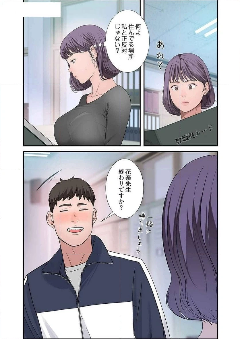 どちらか選べと言われたら 第19話 - 32