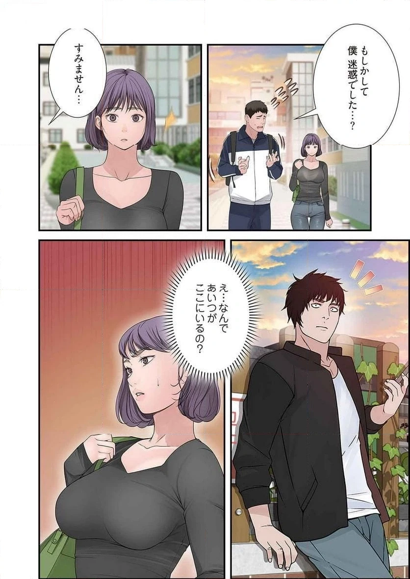 どちらか選べと言われたら 第19話 - 34