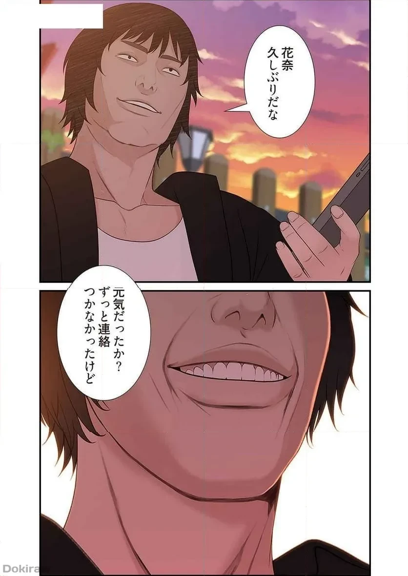 どちらか選べと言われたら 第19話 - 36