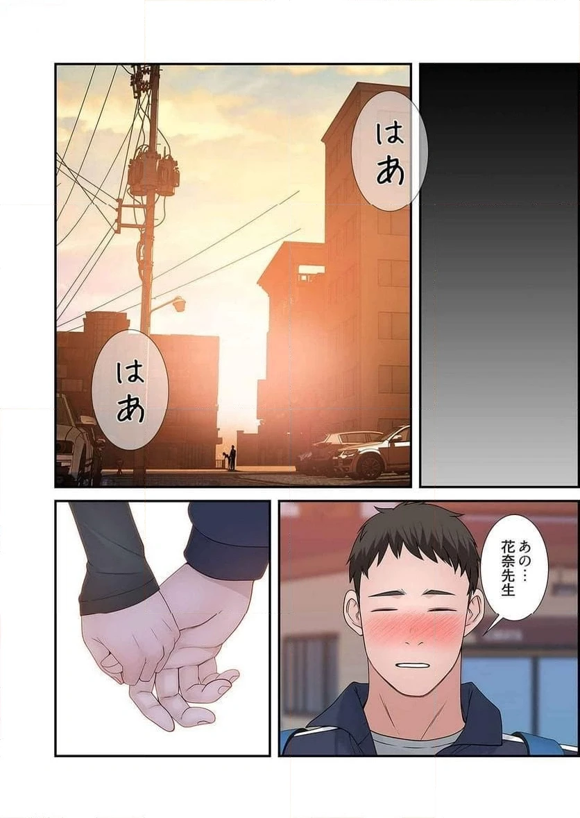 どちらか選べと言われたら 第19話 - 38