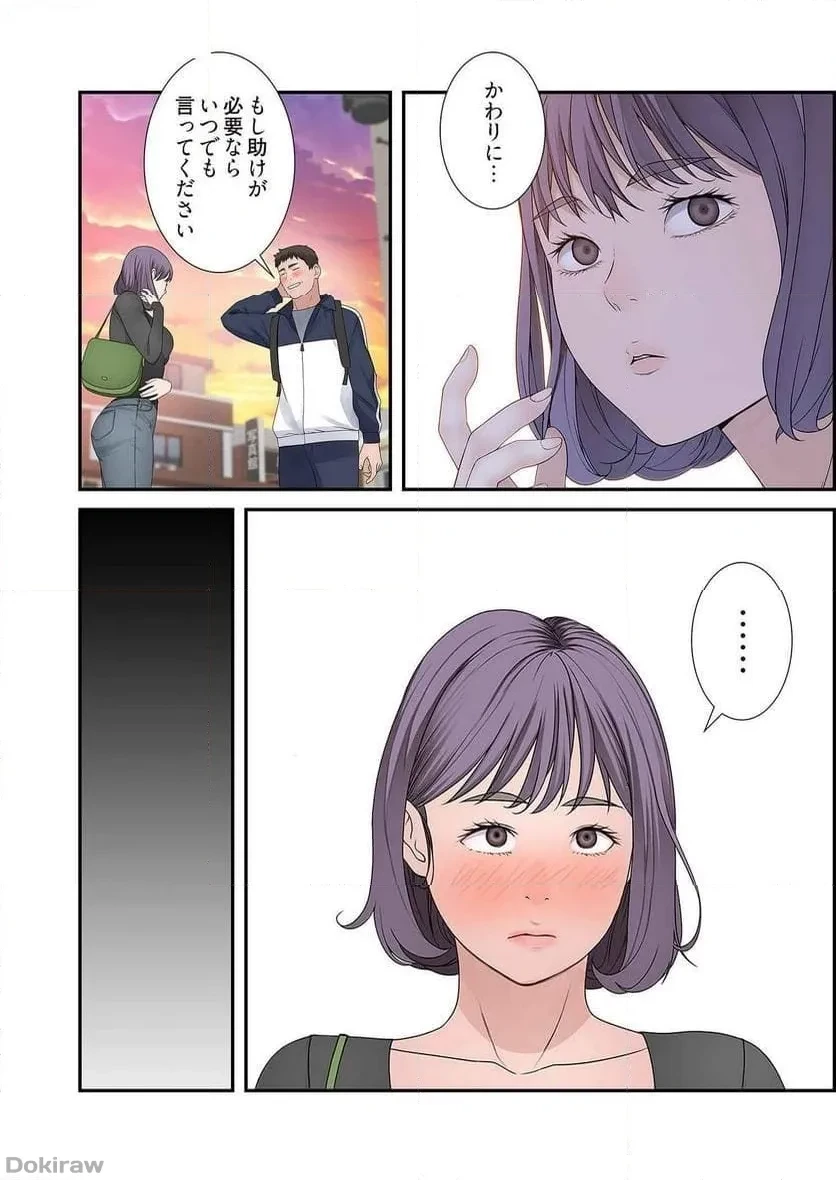 どちらか選べと言われたら 第19話 - 41