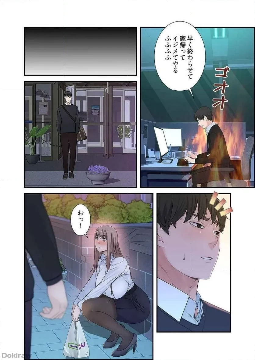 どちらか選べと言われたら 第20話 - 16