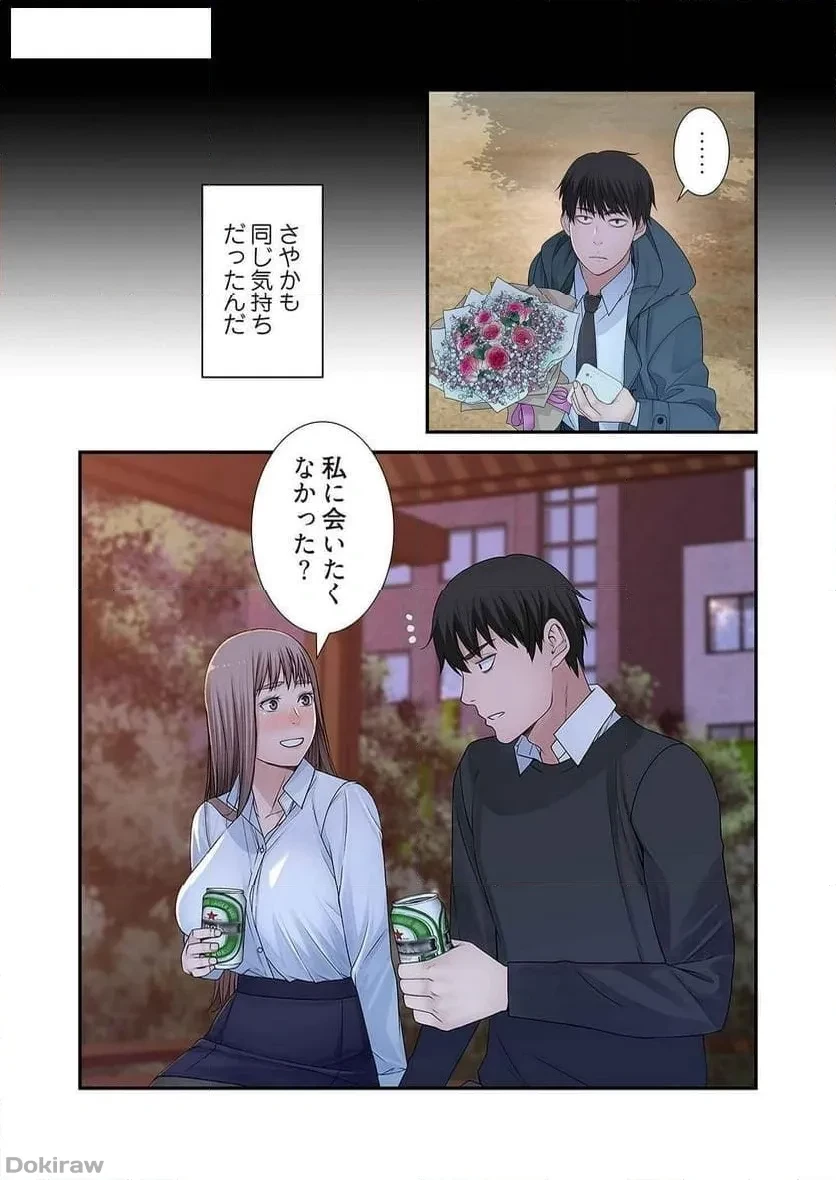 どちらか選べと言われたら 第20話 - 31