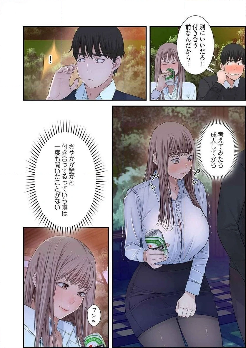 どちらか選べと言われたら 第20話 - 34