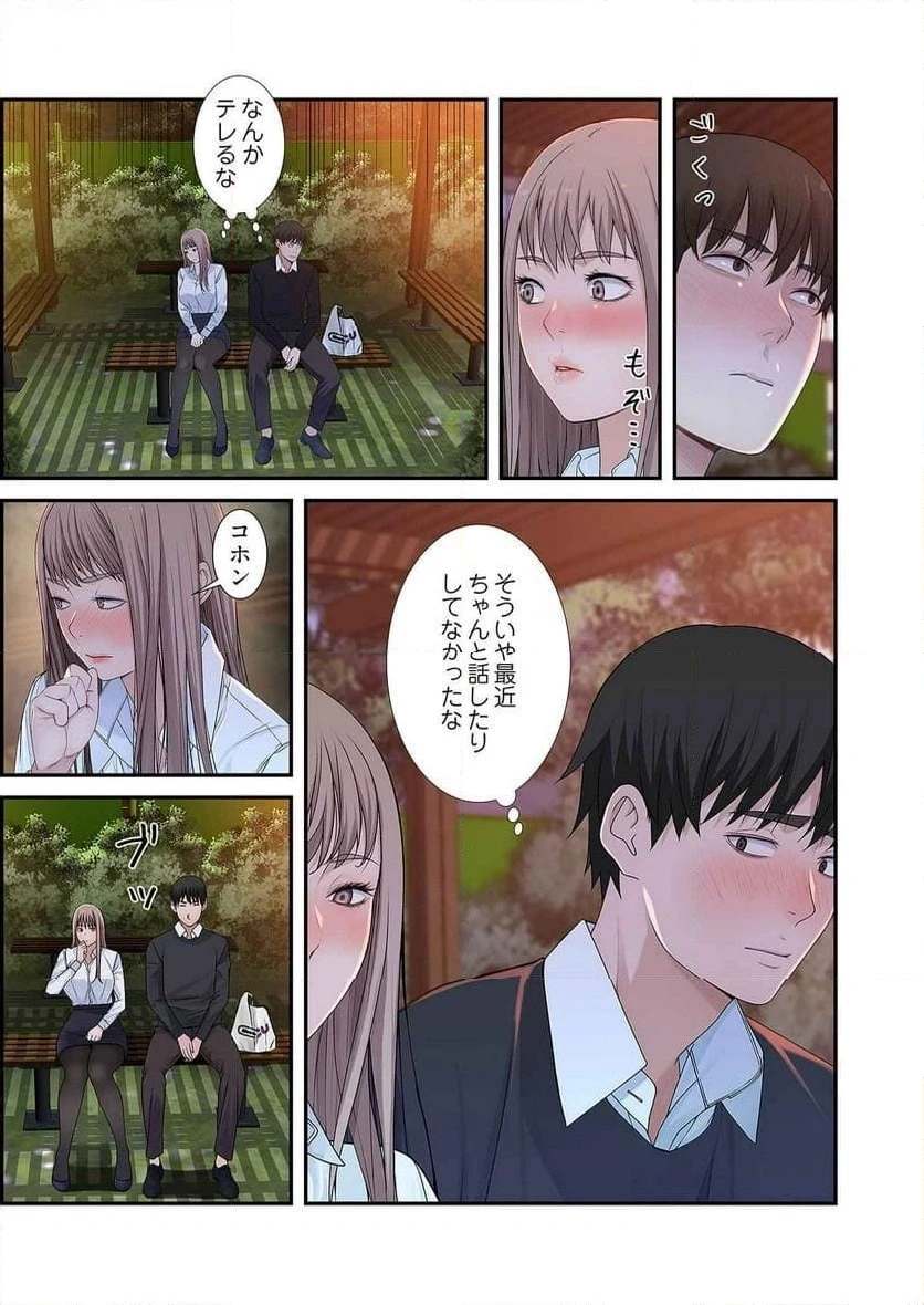 どちらか選べと言われたら 第21話 - 22