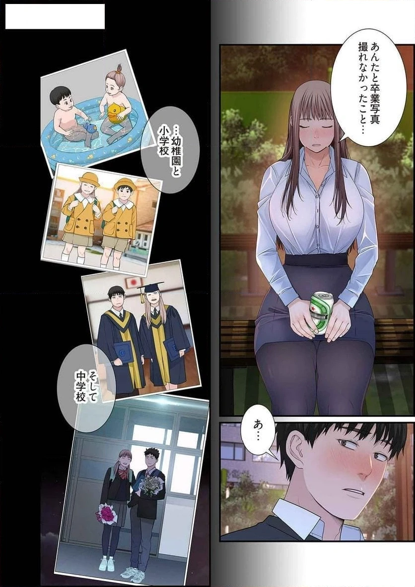 どちらか選べと言われたら 第21話 - 28