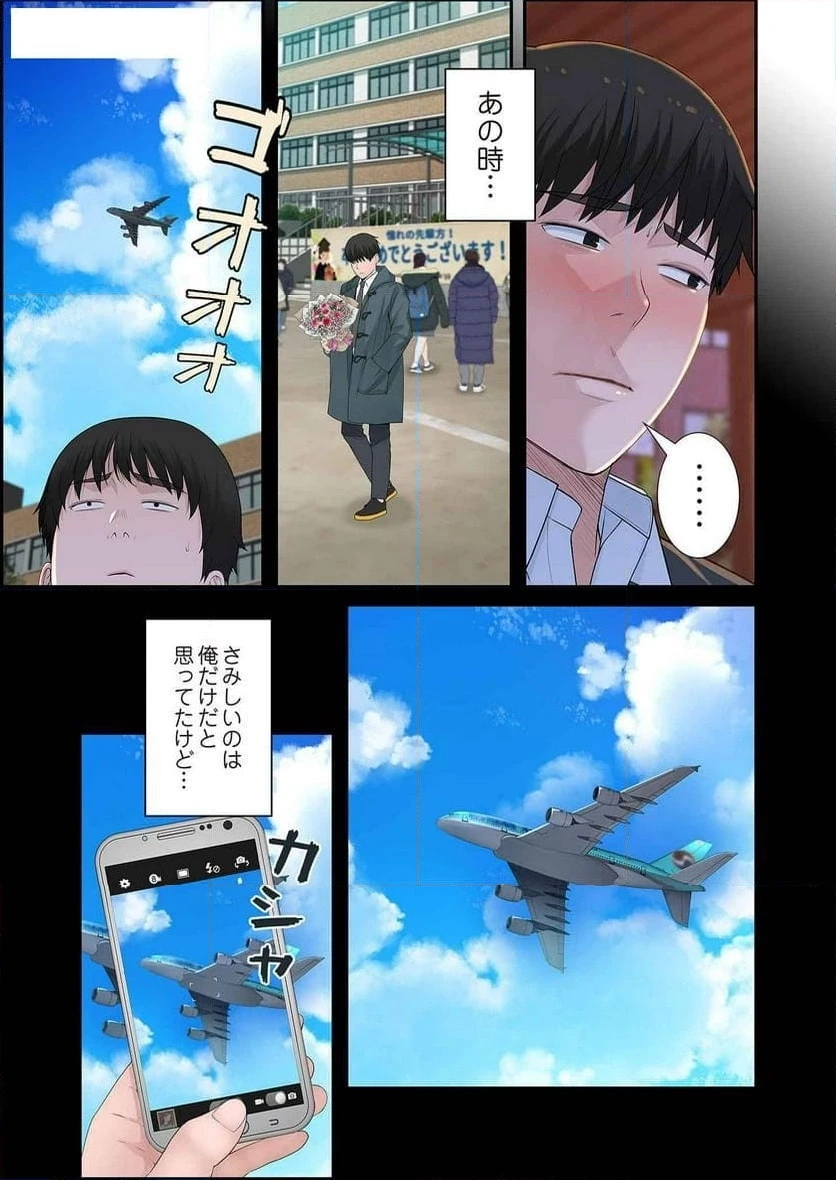 どちらか選べと言われたら 第21話 - 30