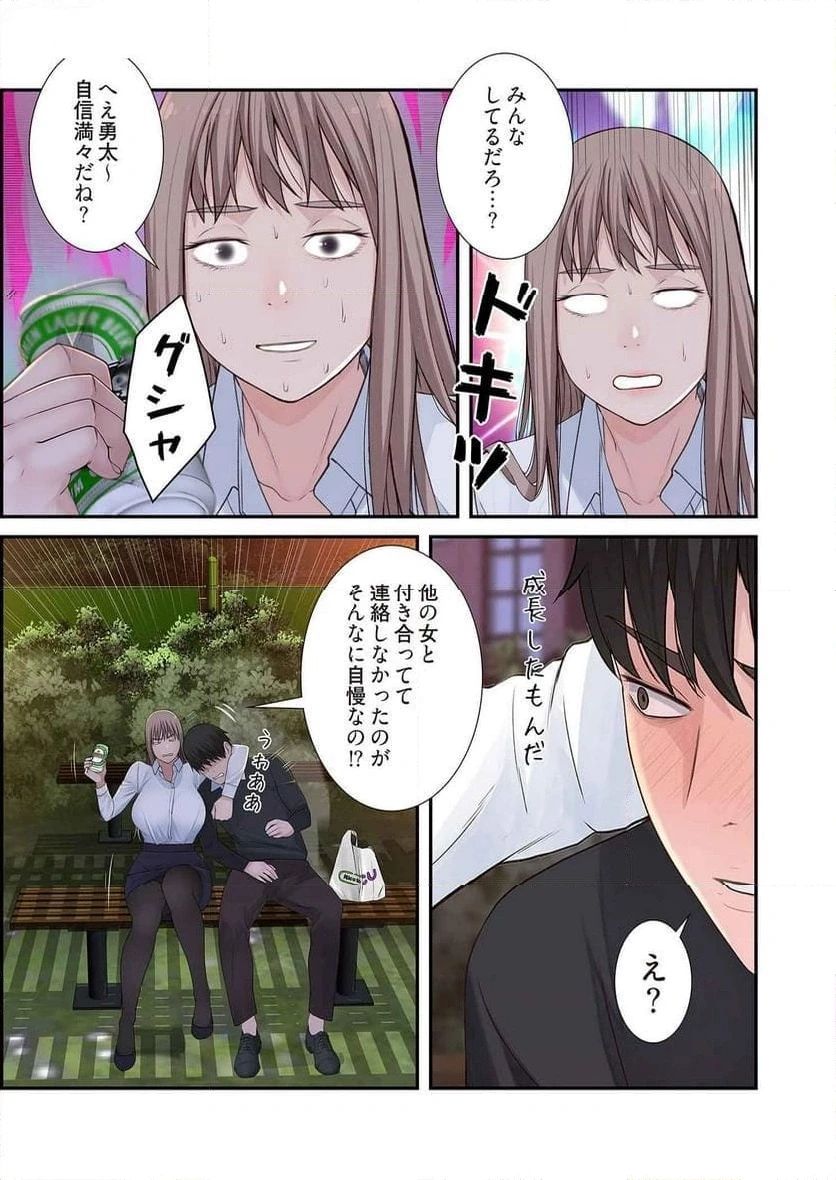 どちらか選べと言われたら 第21話 - 33