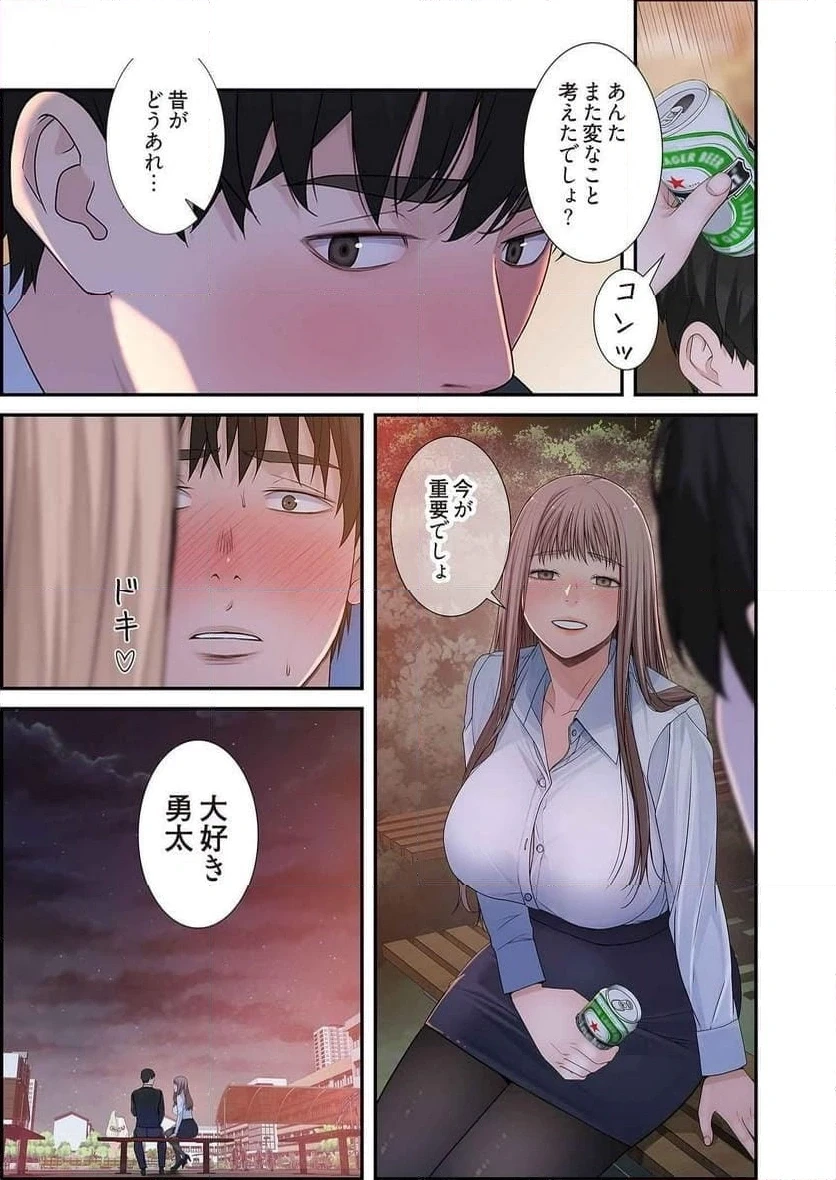 どちらか選べと言われたら 第21話 - 38