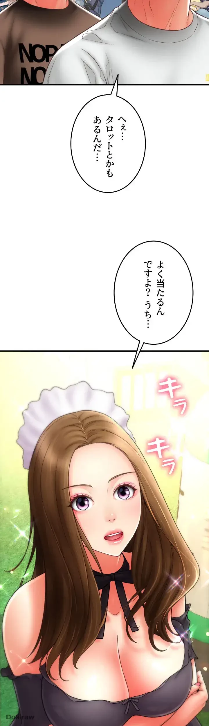 出すまでお支払い完了しません 第36話 - 3