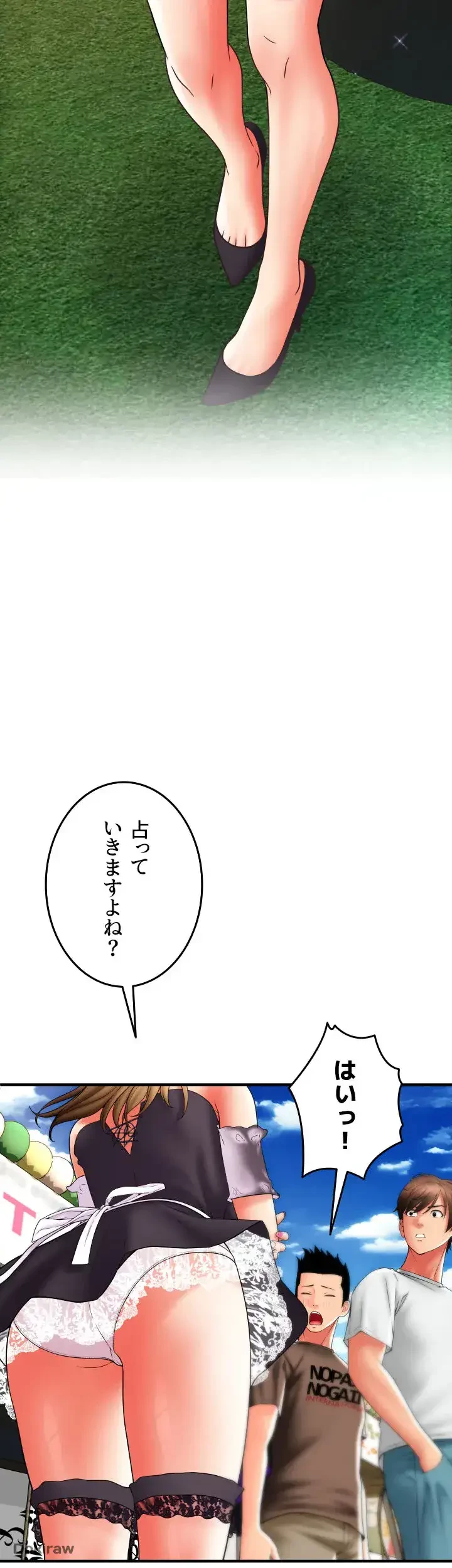 出すまでお支払い完了しません 第36話 - 7