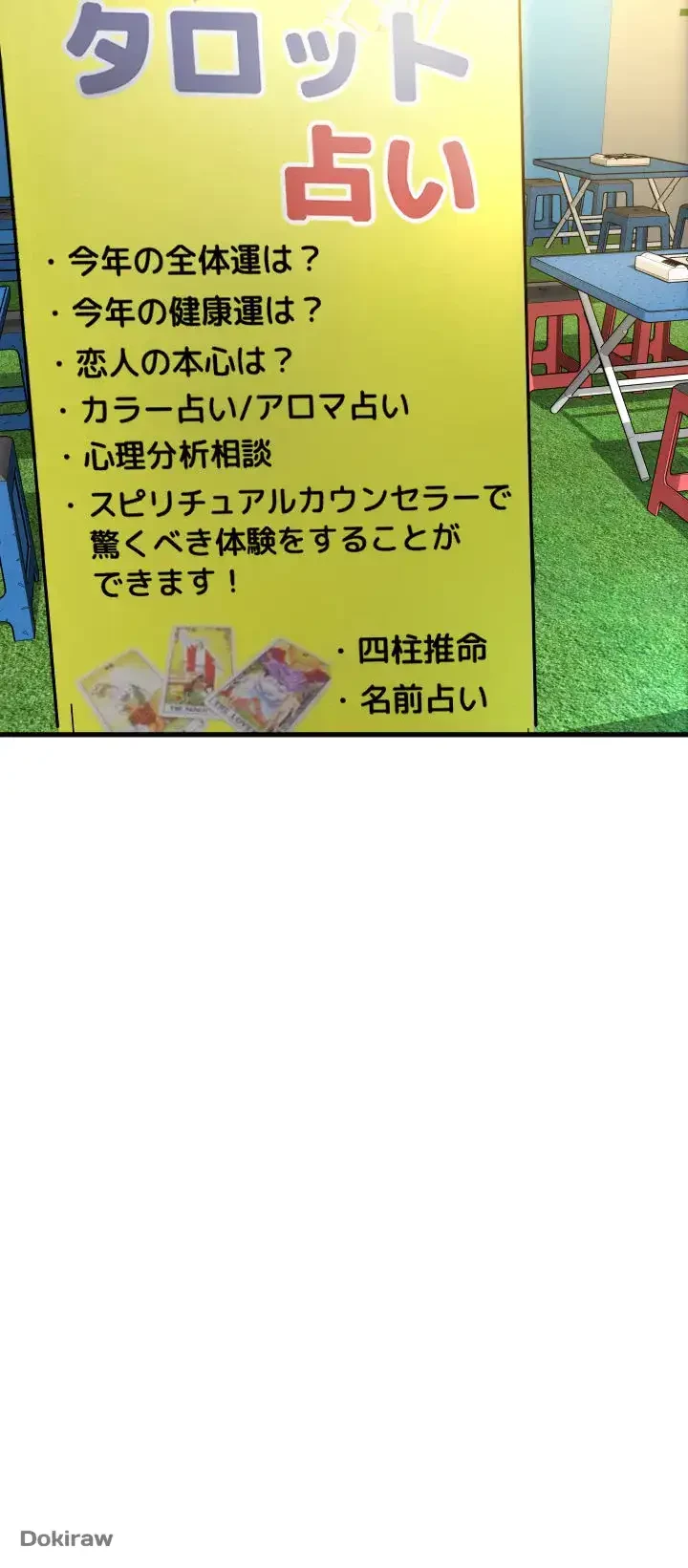 出すまでお支払い完了しません 第36話 - 10