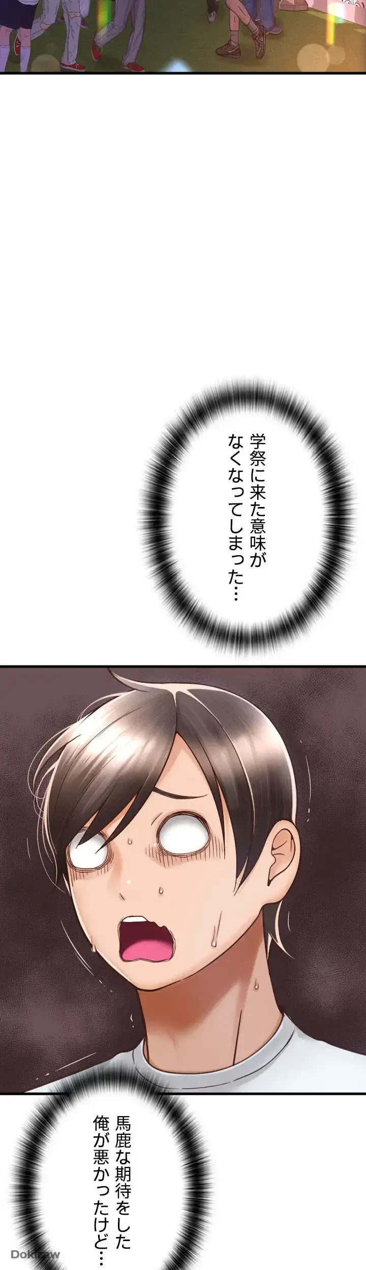 出すまでお支払い完了しません 第36話 - 27