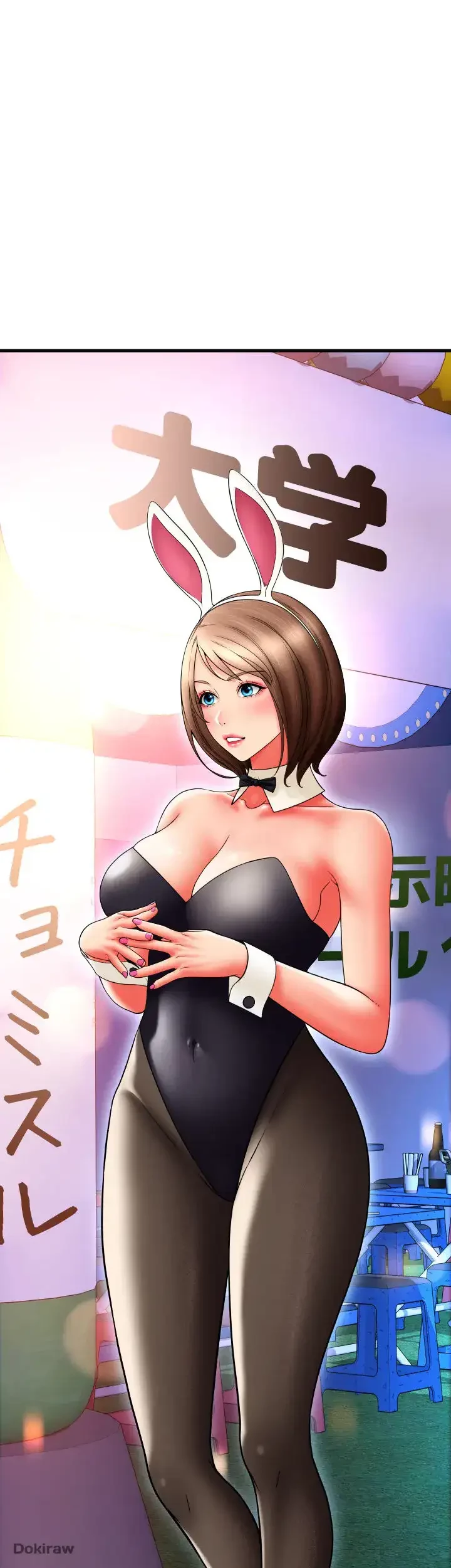 出すまでお支払い完了しません 第36話 - 29