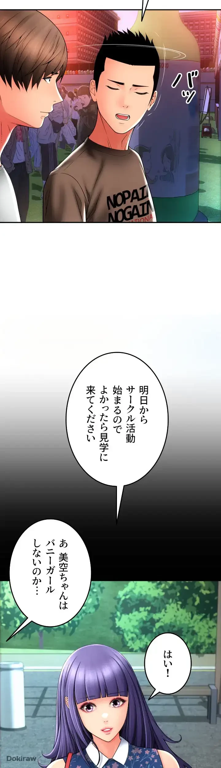 出すまでお支払い完了しません 第36話 - 40