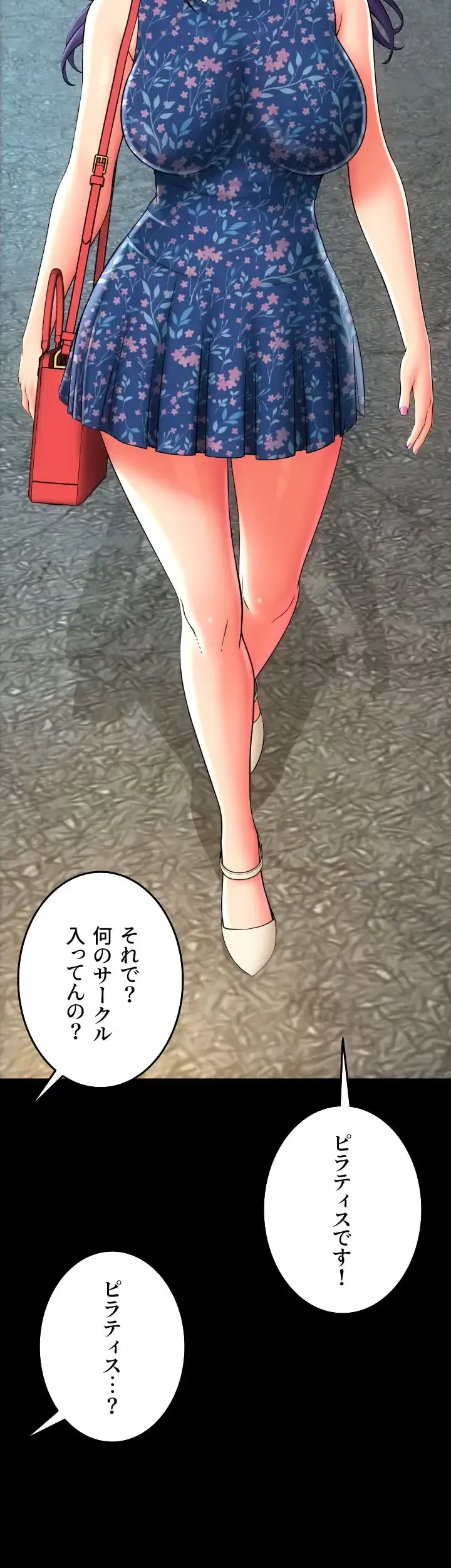出すまでお支払い完了しません 第36話 - 41
