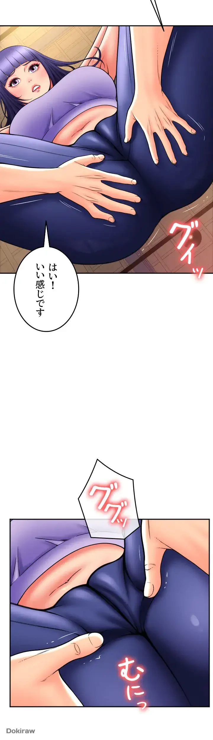 出すまでお支払い完了しません 第36話 - 46