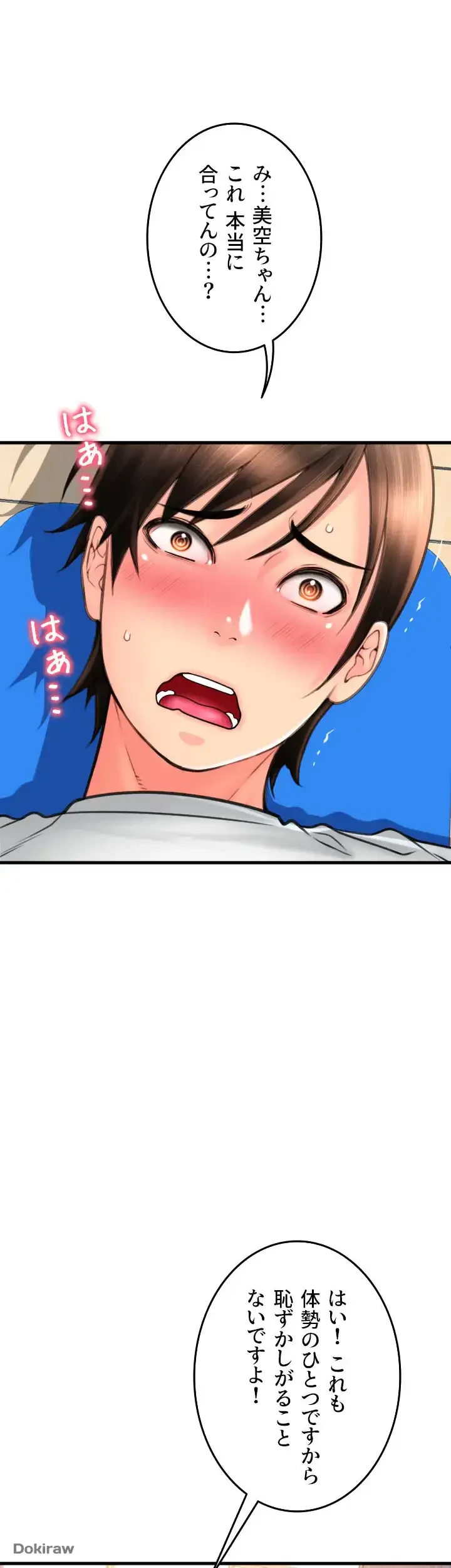 出すまでお支払い完了しません 第36話 - 47