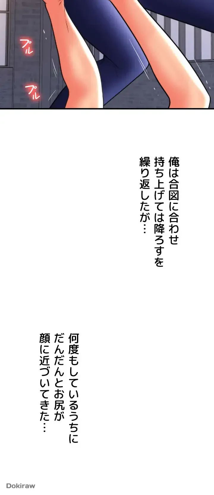 出すまでお支払い完了しません 第36話 - 52