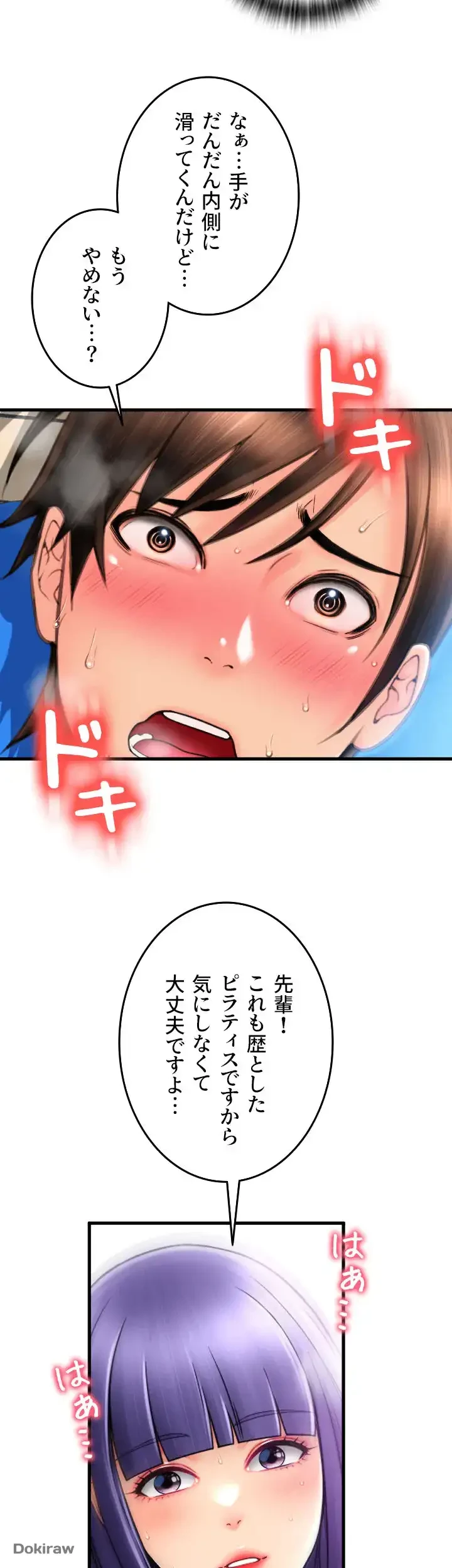 出すまでお支払い完了しません 第36話 - 55