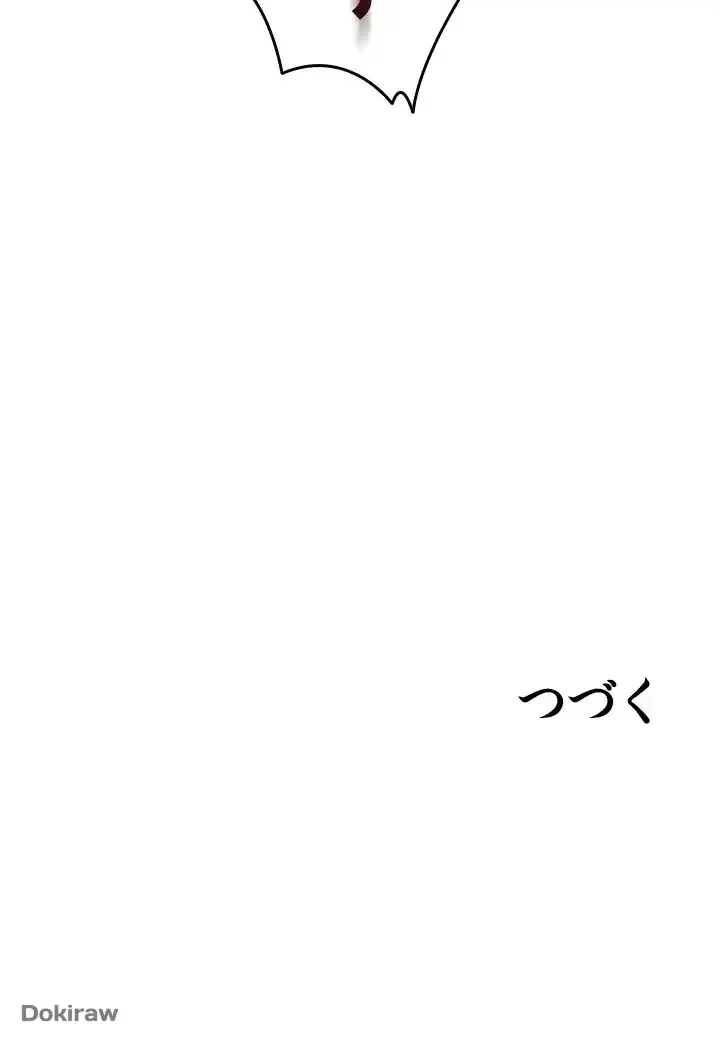 出すまでお支払い完了しません 第36話 - 57