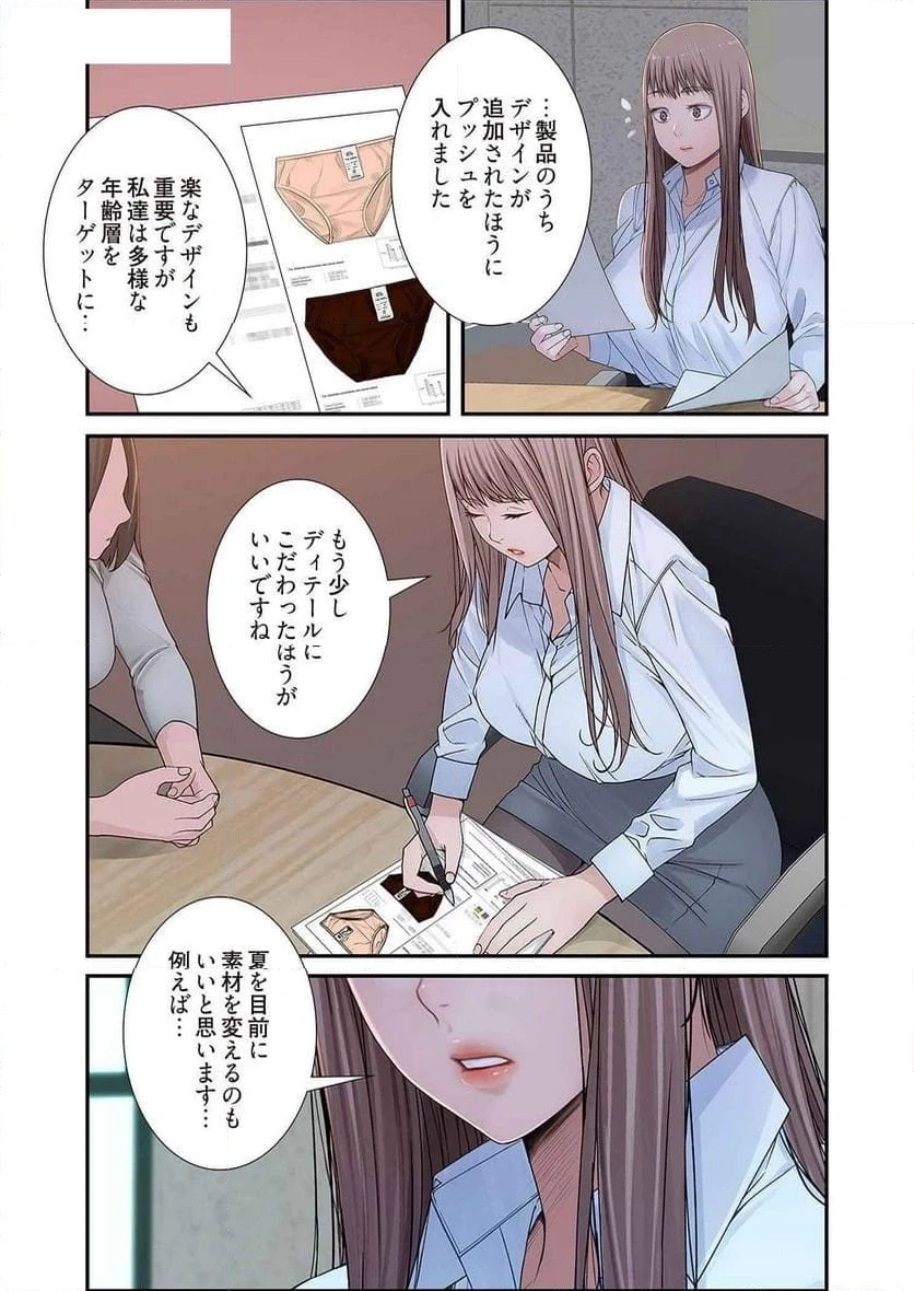 どちらか選べと言われたら 第22話 - 5