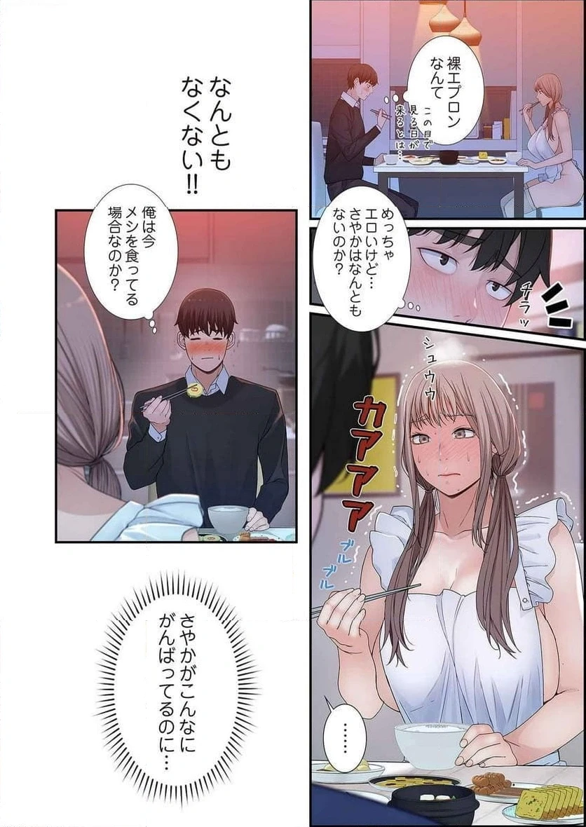 どちらか選べと言われたら 第22話 - 22