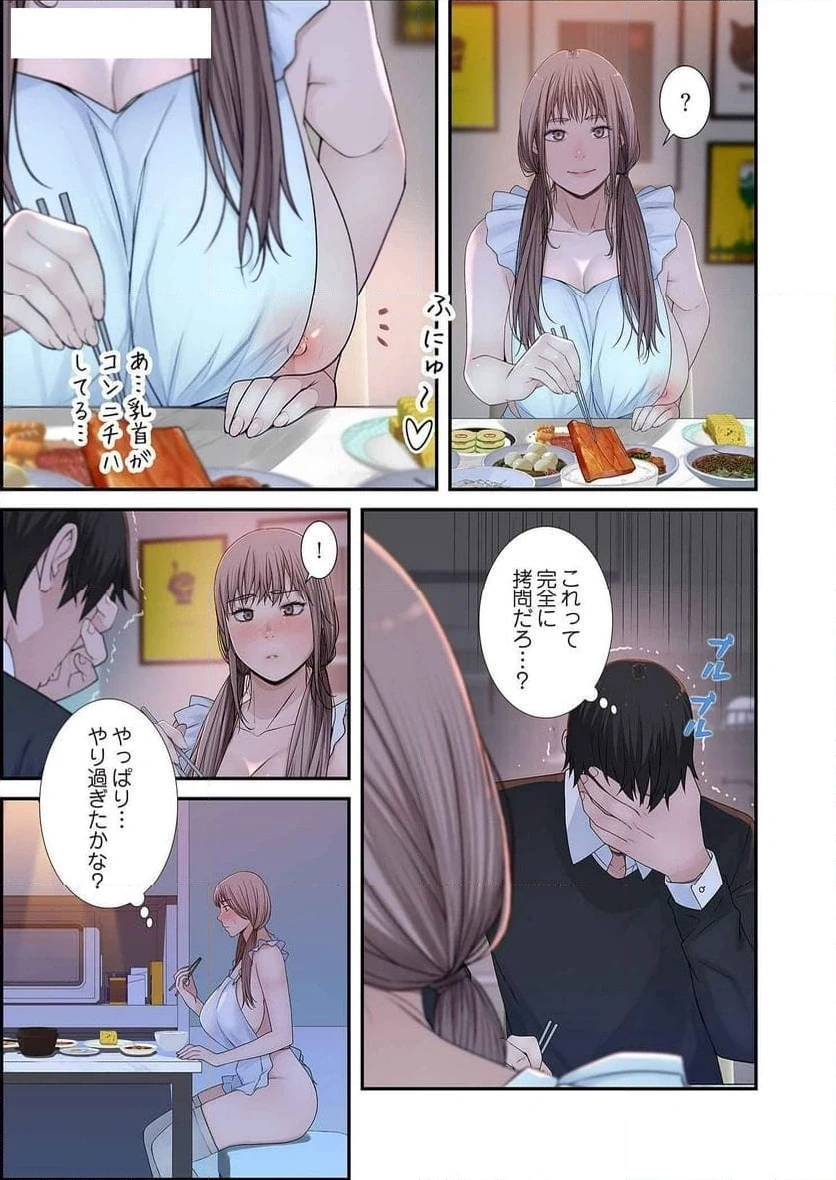 どちらか選べと言われたら 第22話 - 25