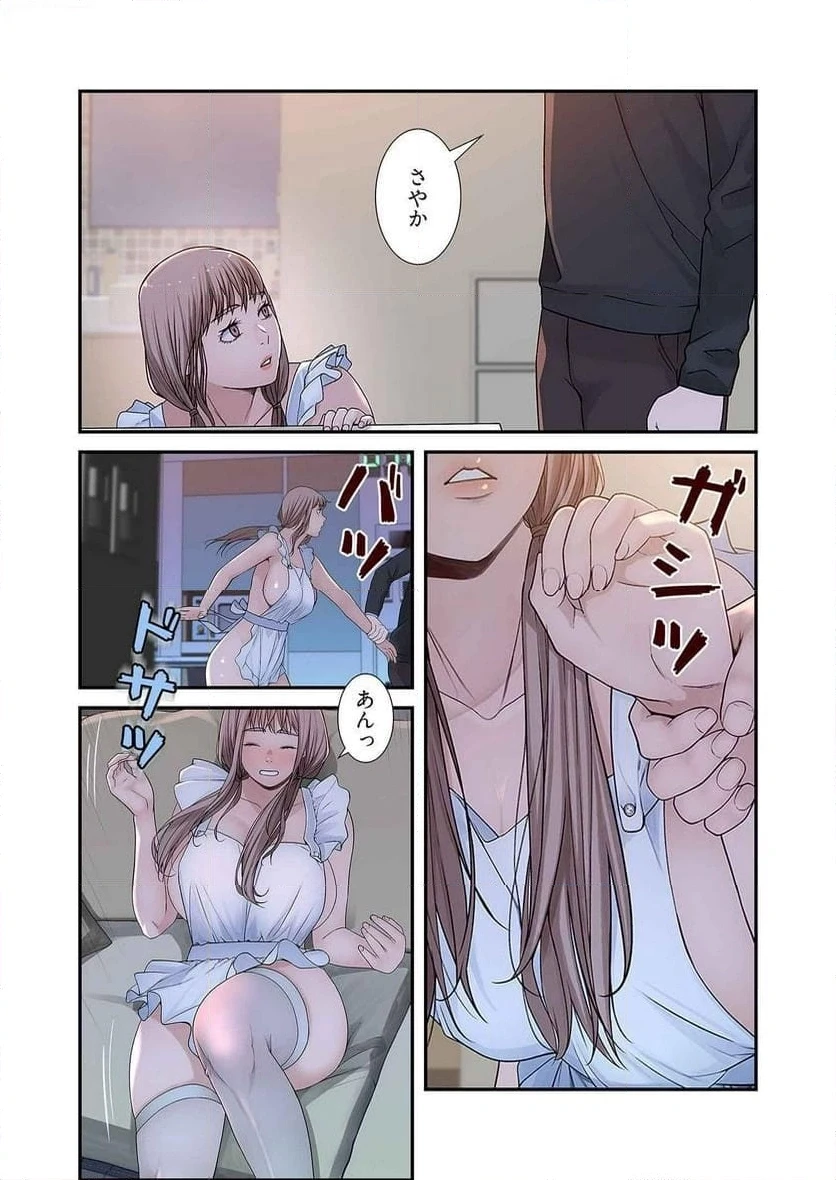 どちらか選べと言われたら 第22話 - 33