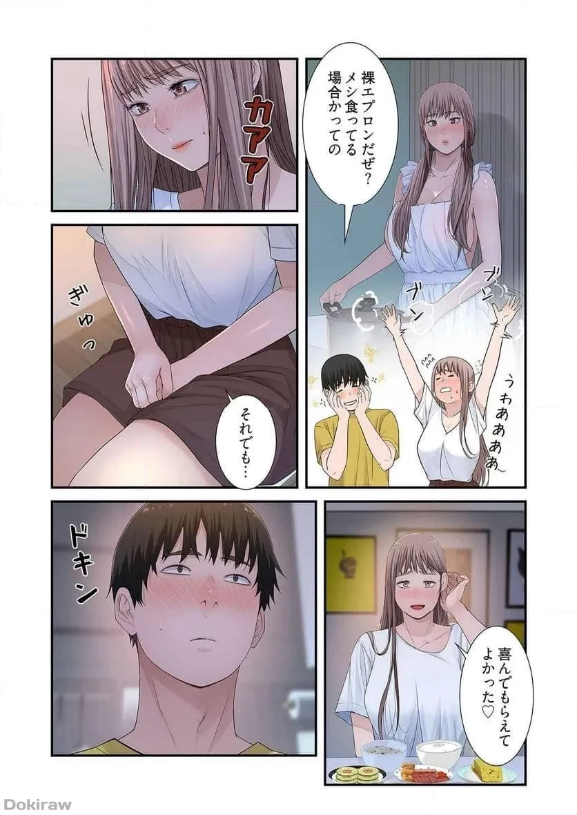 どちらか選べと言われたら 第23話 - 31